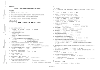 2024年二级保育员能力检测试题C卷-附答案