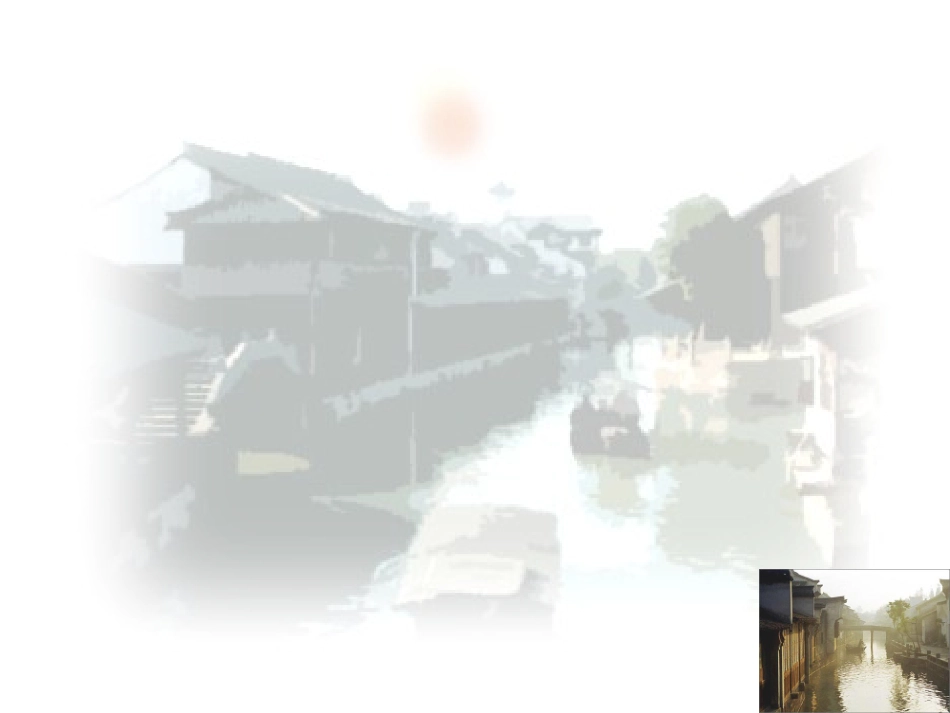 小镇的早晨课件_第2页