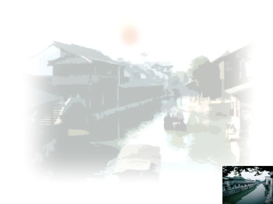 小镇的早晨课件_第3页