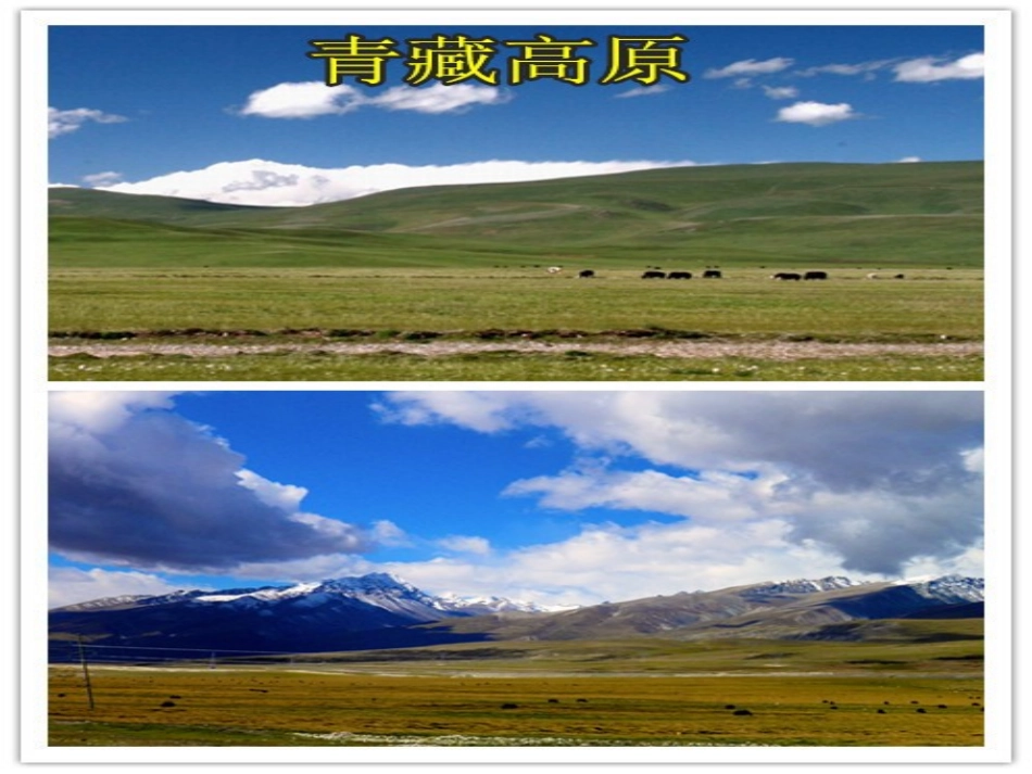 五十六个民族是一家 (2)_第3页