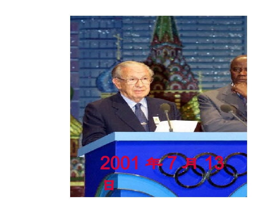 年月日上课用)_第3页