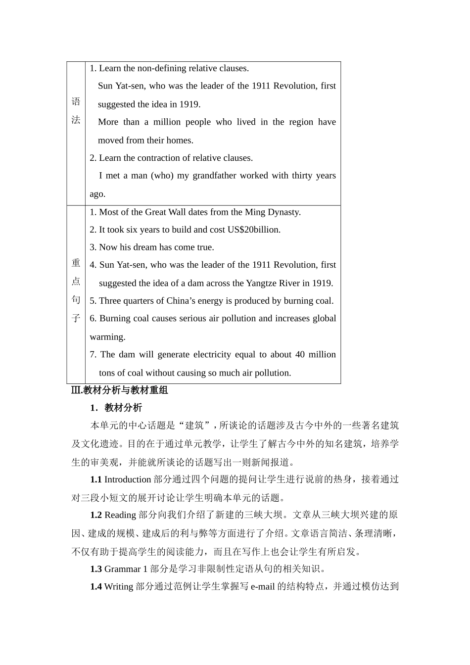 外研版Book3Module6OldandNew教案_第2页