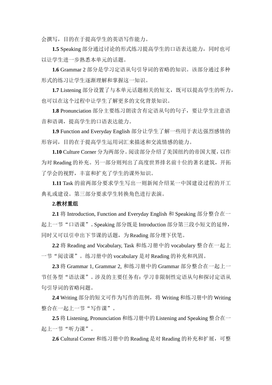 外研版Book3Module6OldandNew教案_第3页