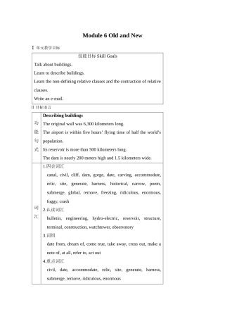 外研版Book3Module6OldandNew教案