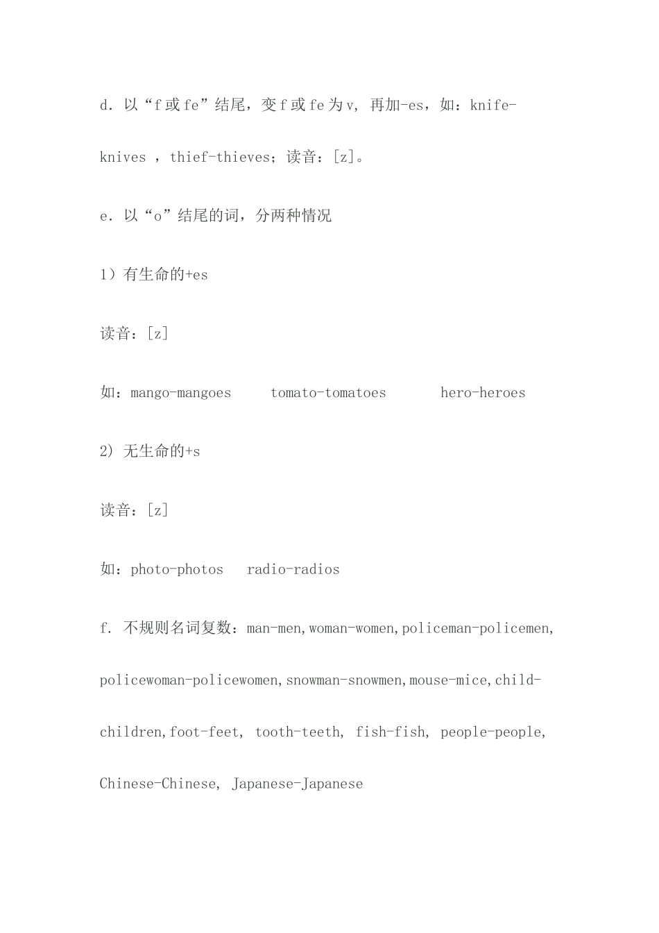 小升初英语核心语法浓缩_第2页