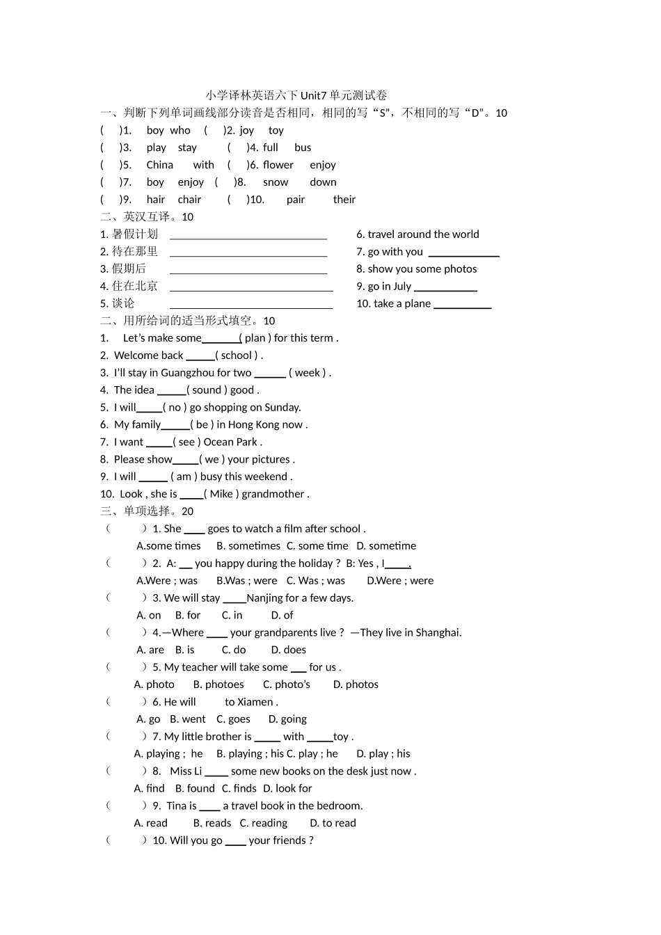 译林英语六年级下册unit7习题_第1页