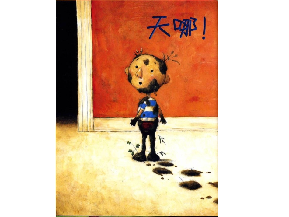 大卫不可以2_第3页