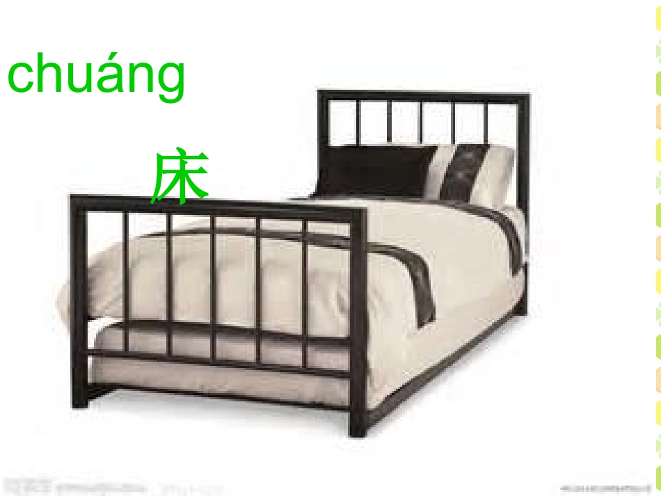 《这是我的房间》PPT课件 (2)_第3页