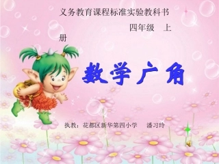 田忌赛马课件