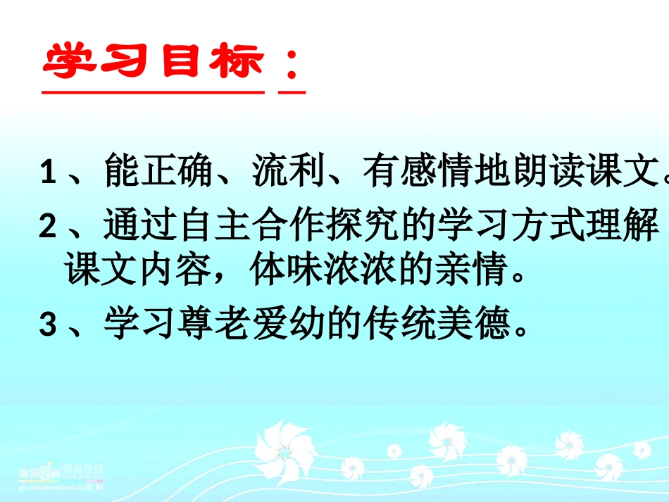 《散步》课件(29页)_第2页