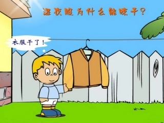 【精品课件】课题1分子和原子
