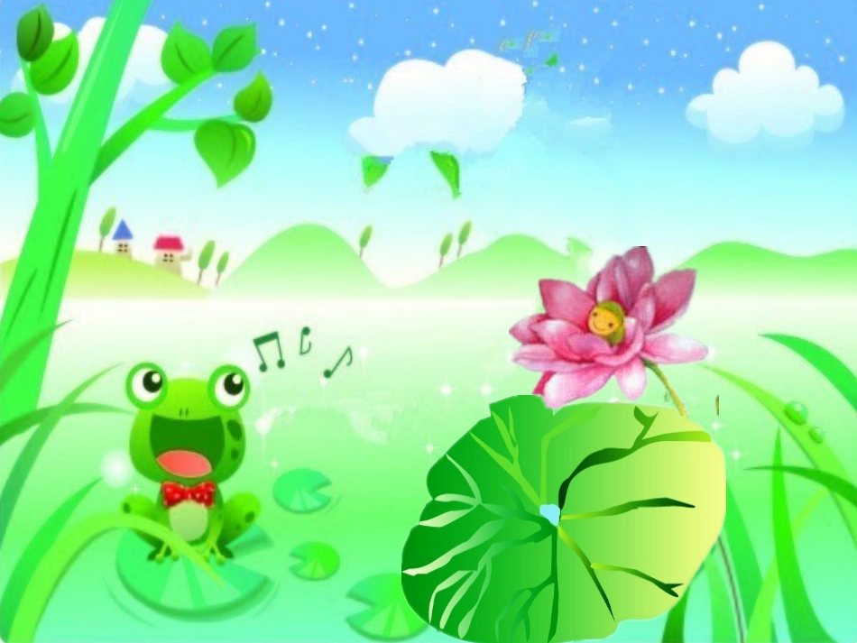 花和蛙终极版_第3页