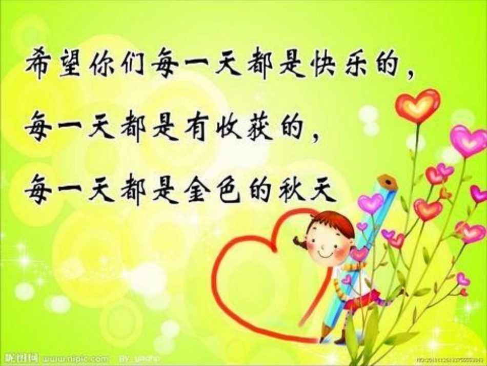 毕节六小张晓涛：苏教版五年级上册《小数加减法》课件_第1页