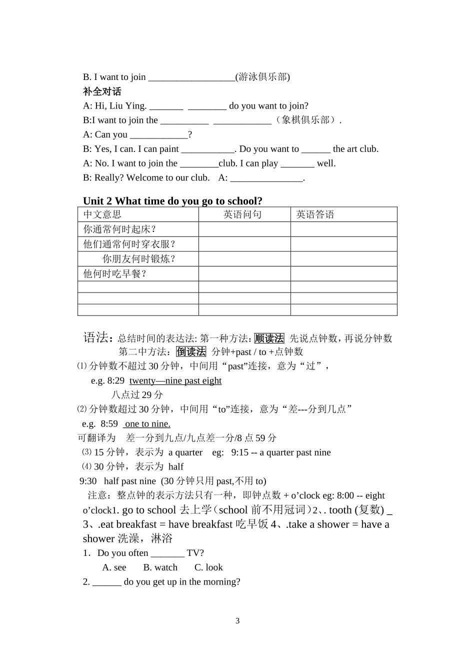 中考英语总复习7下1-2_第3页