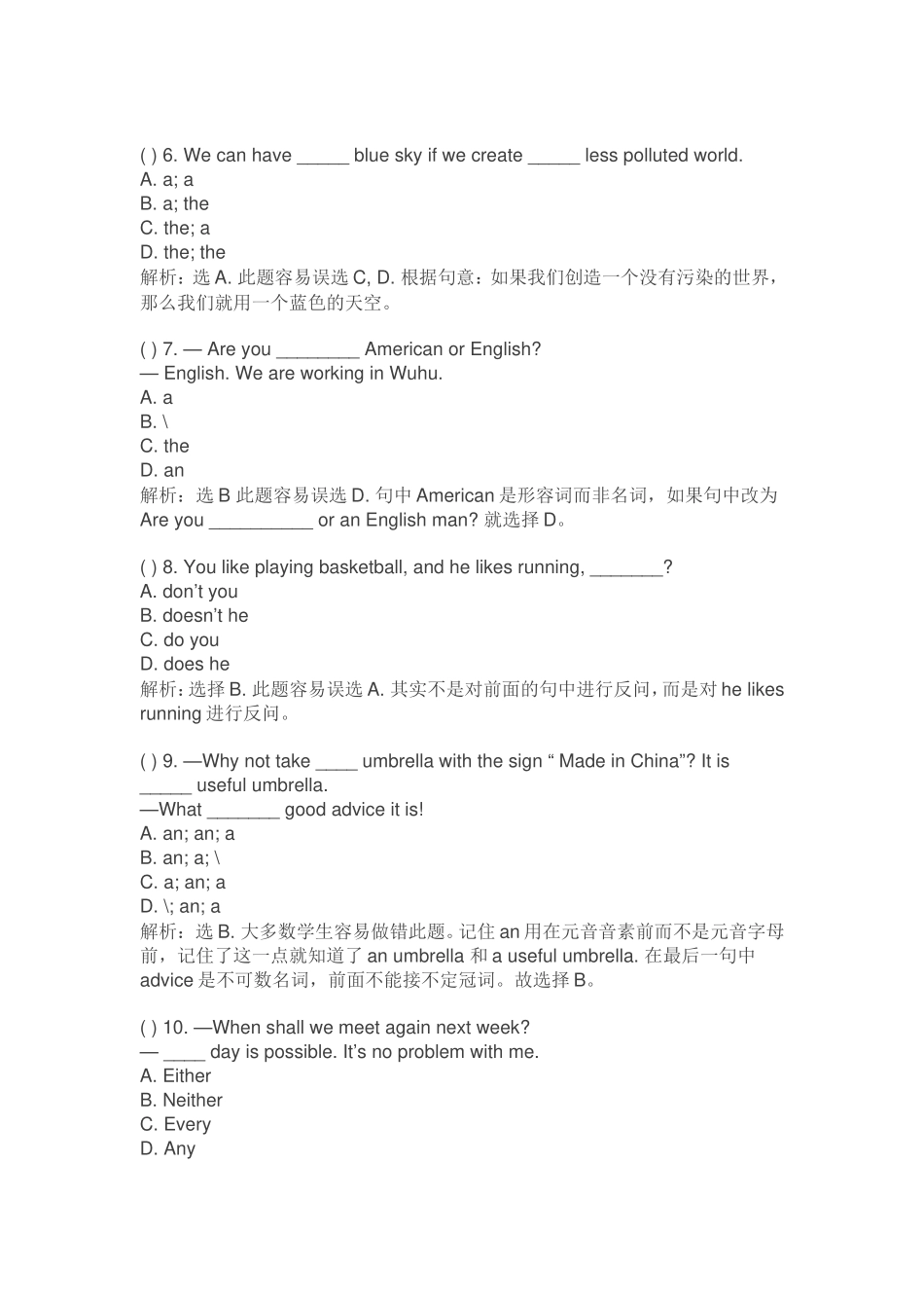道中考必做单选题上_第2页