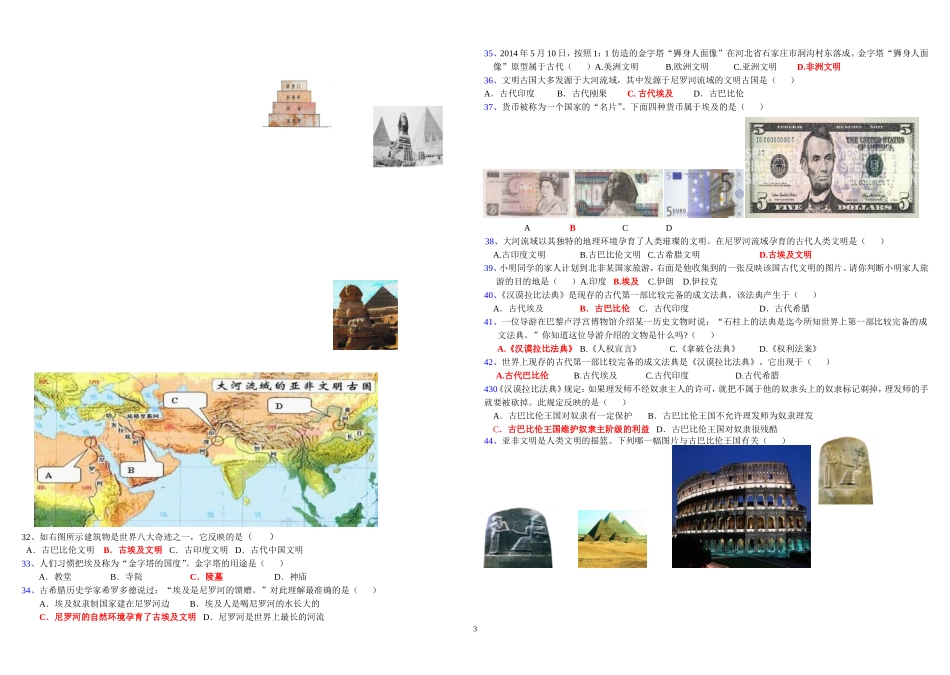 初三上册中考题集_第3页