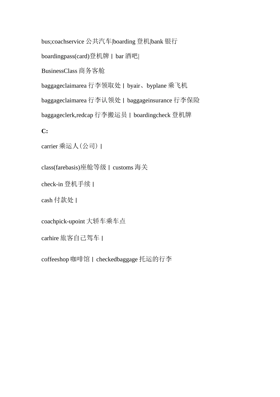航空地面服务英语_第2页