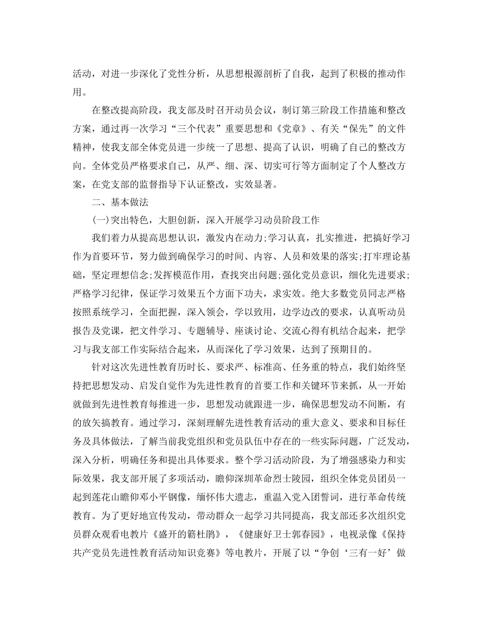 第二季度工作总结精选范文_第2页