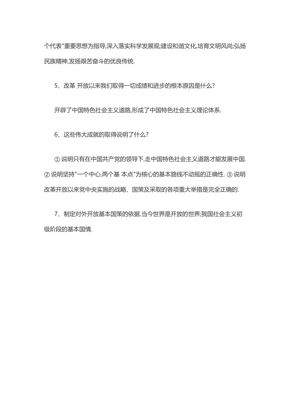 分析原因方面_第2页