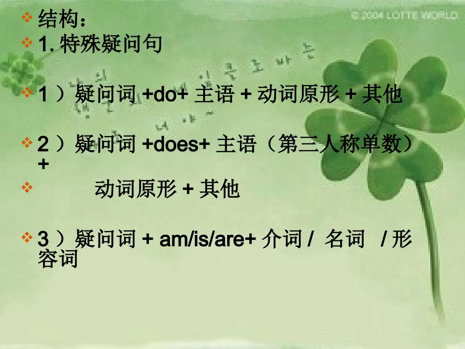一般现在时课件_第2页
