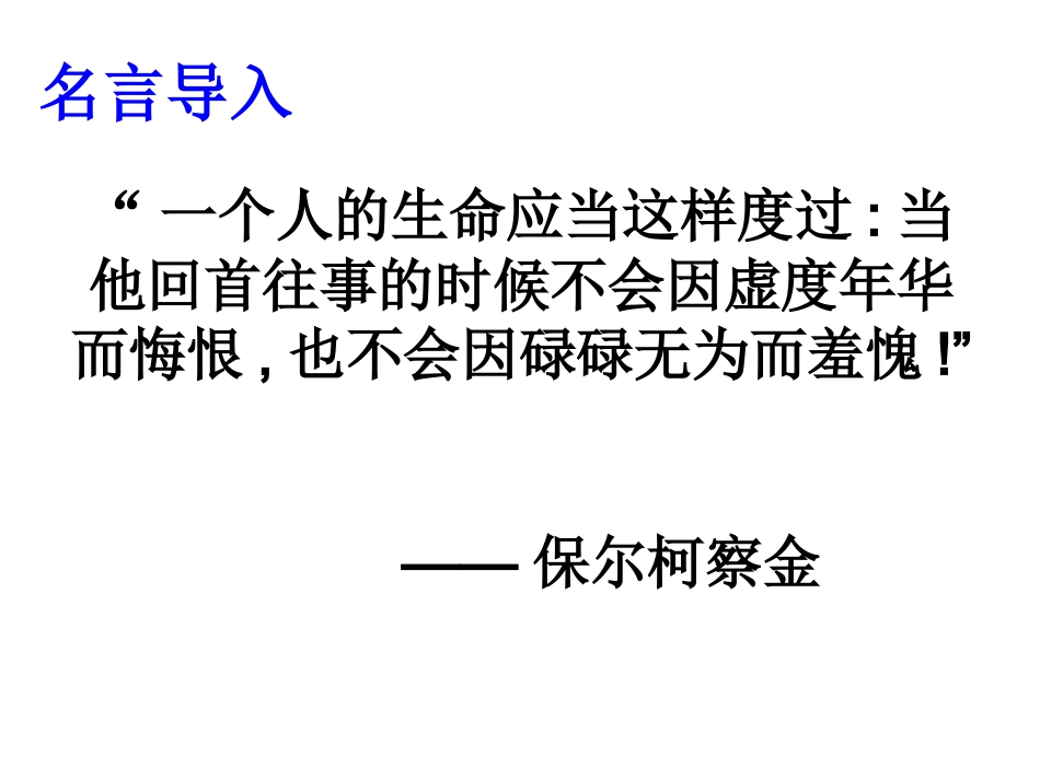 每天诞生一次_第2页