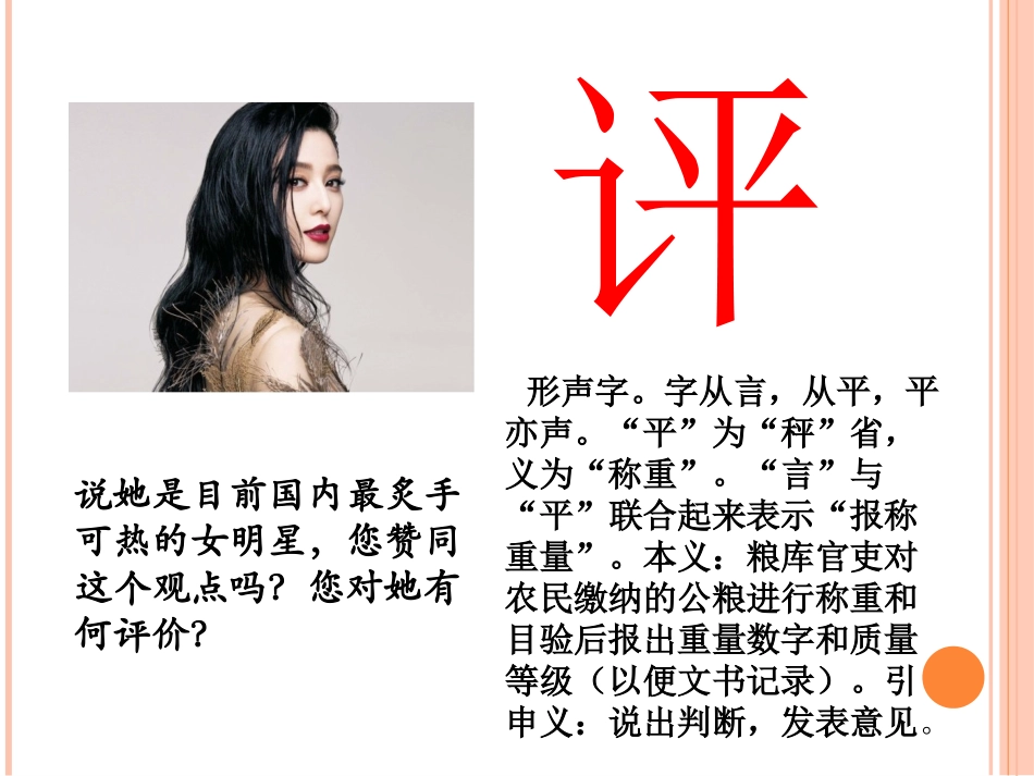 探究听课评课策略_第2页