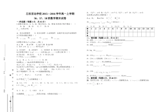 左权宏远学校高一对口期末