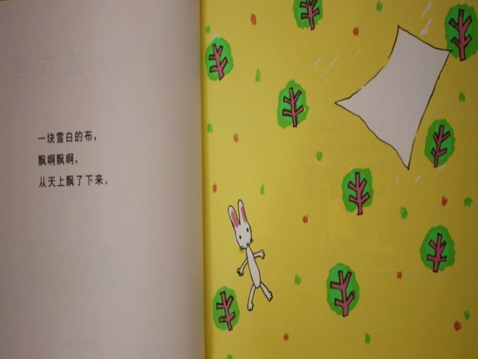 绘本《我的连衣裙》_第2页