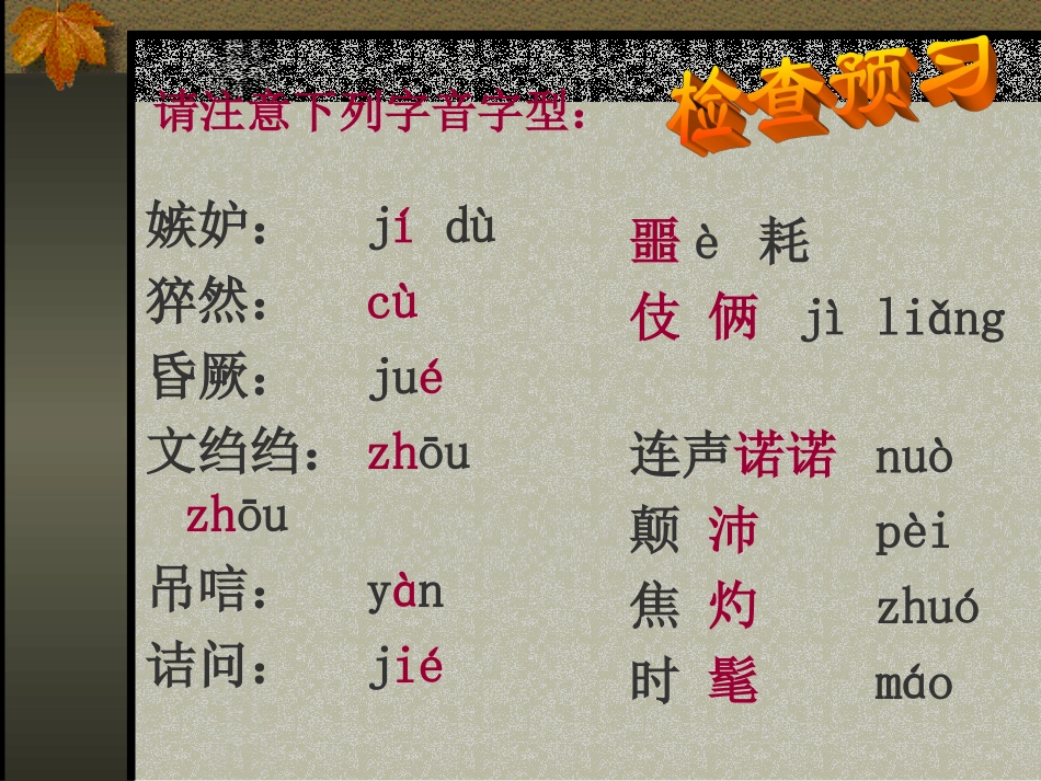 语文八年级上册《信客》优秀课件：27页_第2页