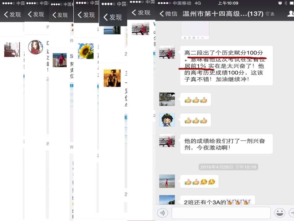 学若夏花般灿烂_第2页