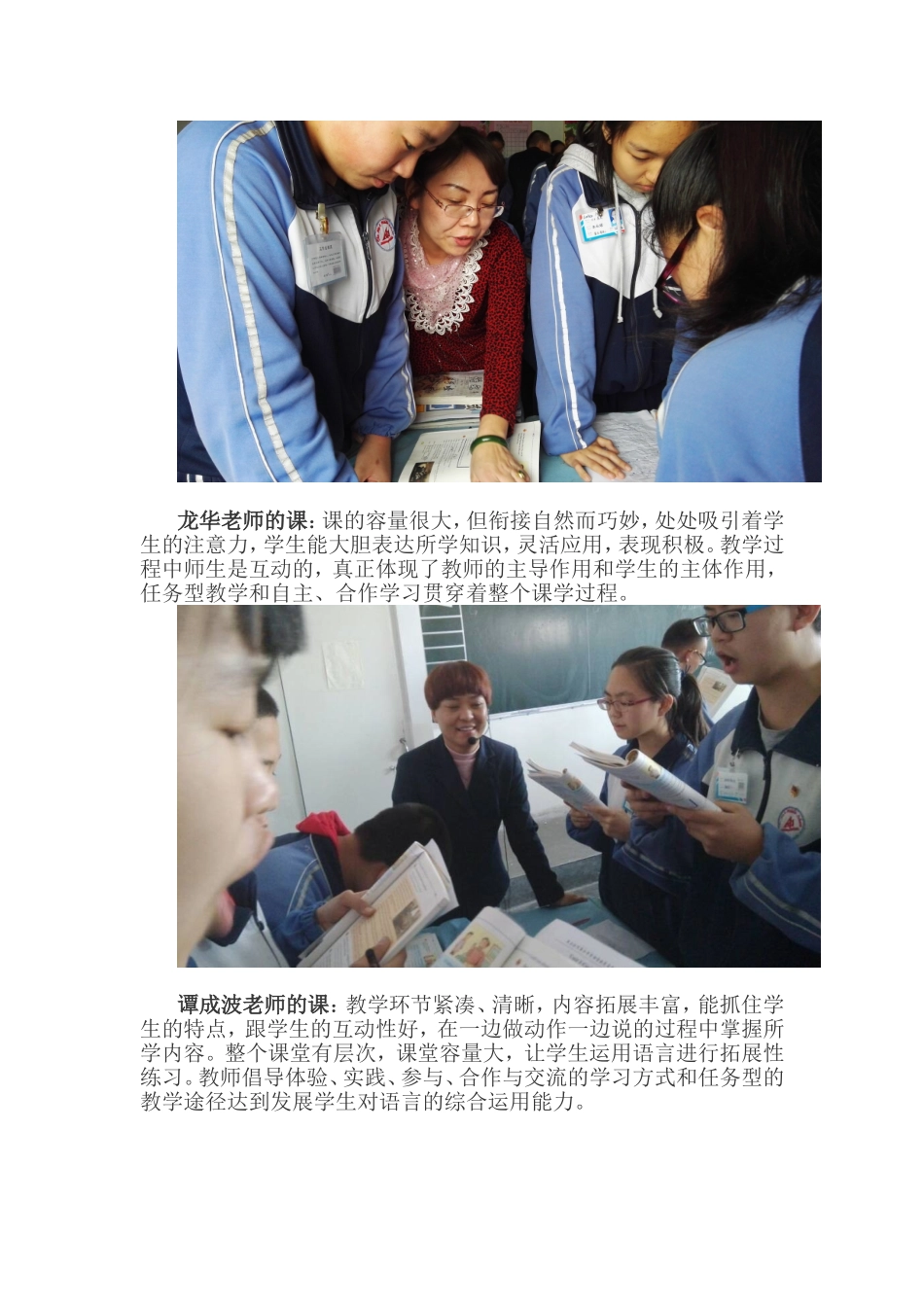 初二英语组展示课简讯_第2页