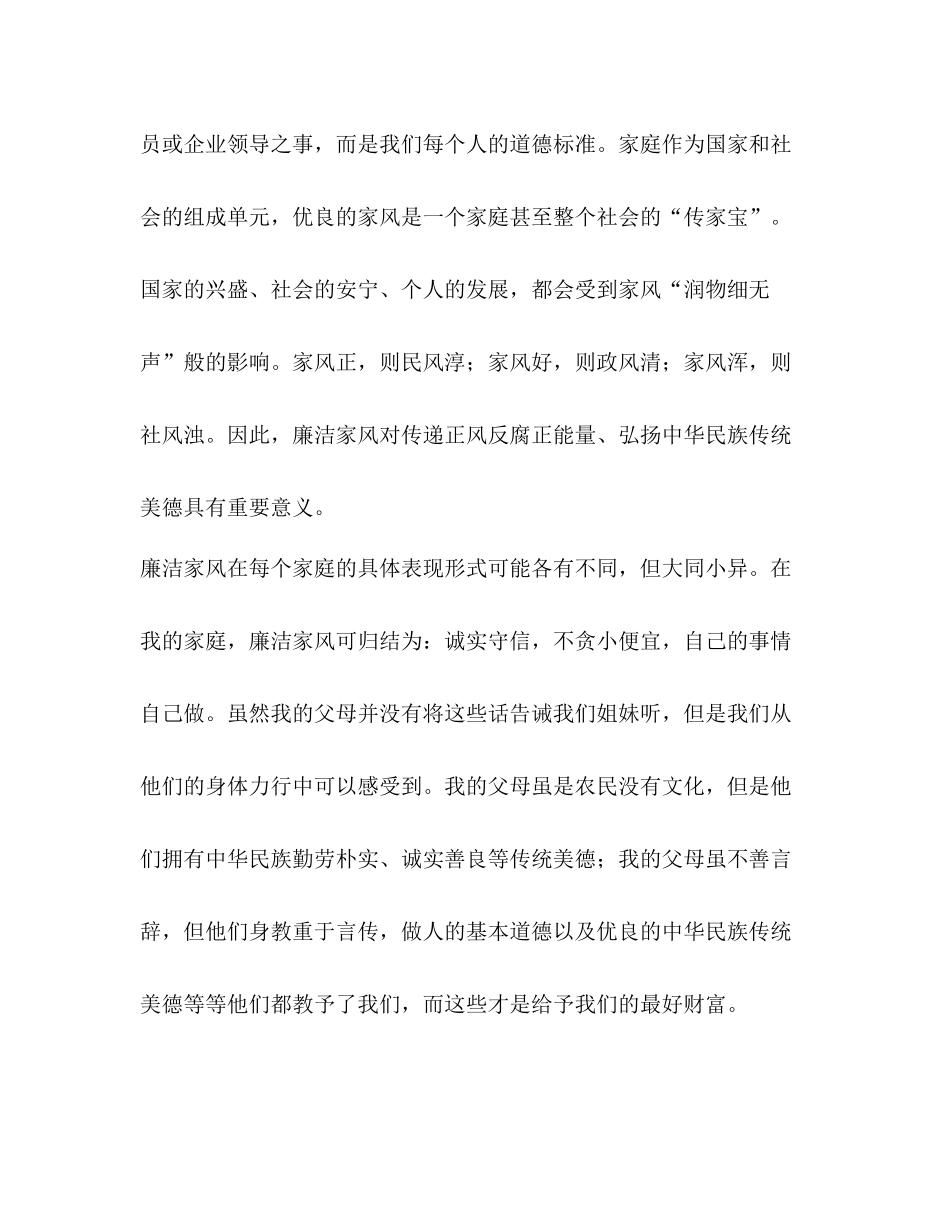 档案馆开展国际档案日宣传活动总结汇编档案_第3页