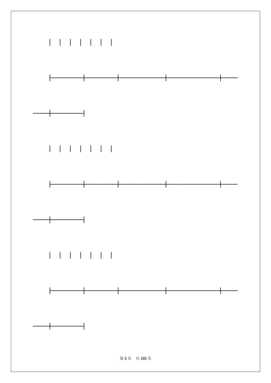 2024仓储合同_51_第3页