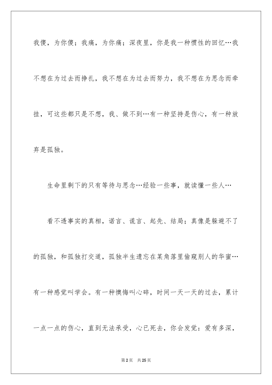 2024优秀写人作文_306_第2页