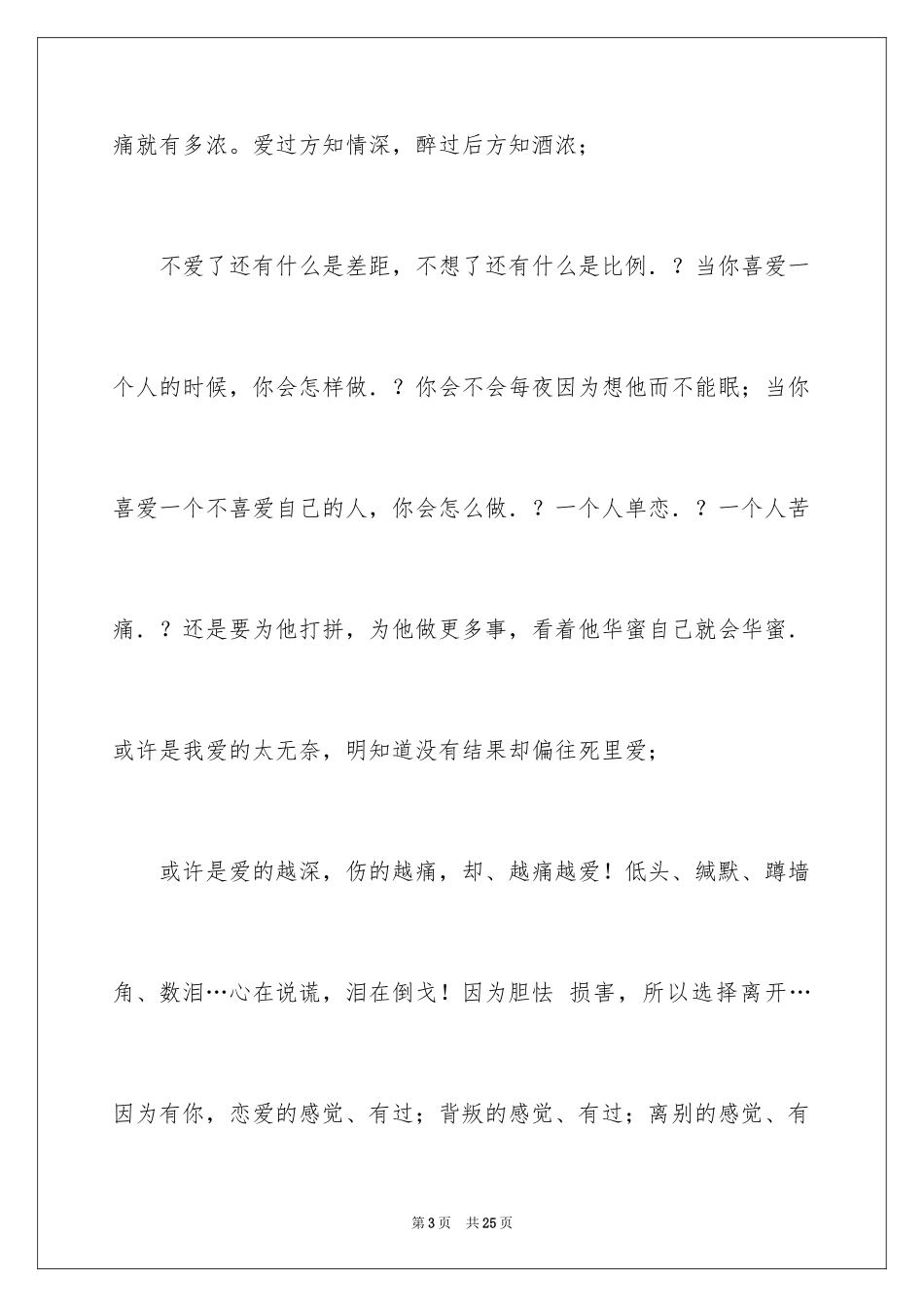 2024优秀写人作文_306_第3页