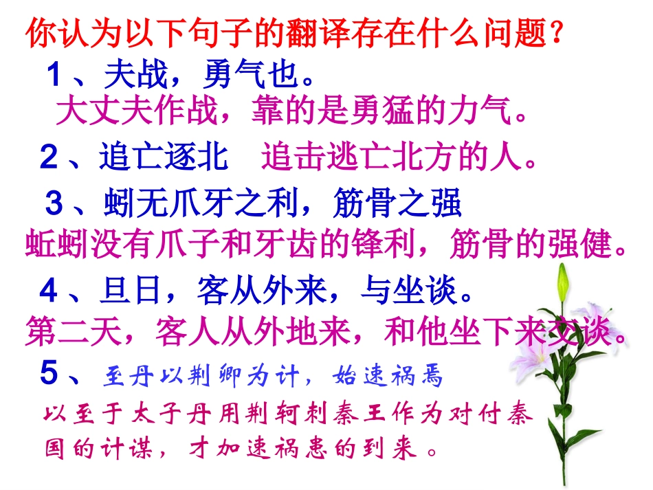 高考文言文翻译_第3页