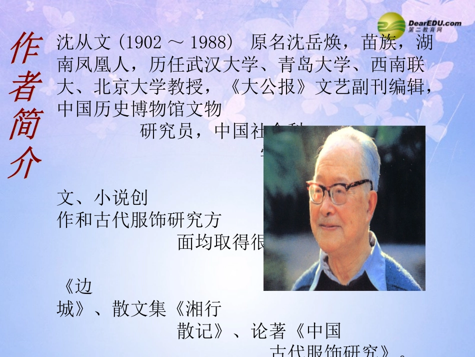 云南的歌会 (2)_第2页