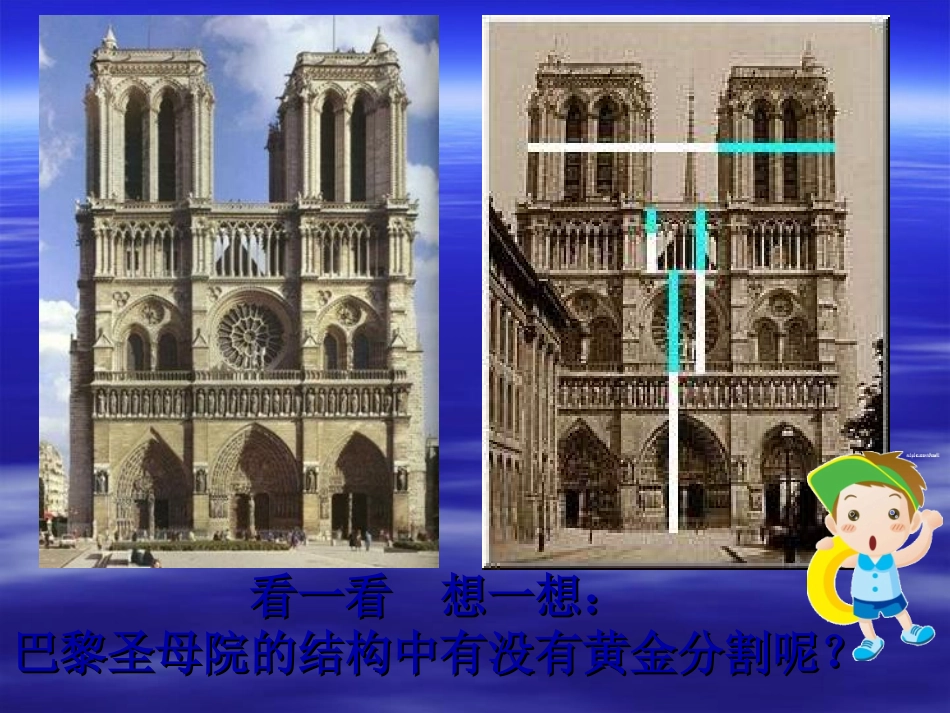 人美版小学美术五年级上册《美术中的比例知识》课件_第3页