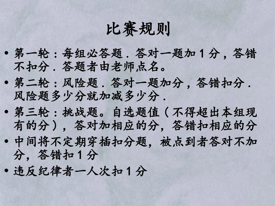 七年级语文下册《伤仲永》知识竞赛课件_第2页