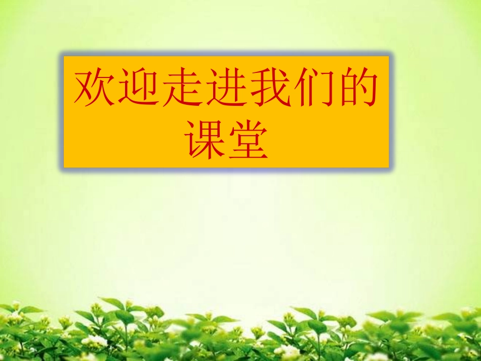 《哪座房子最漂亮》_第1页