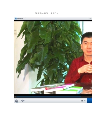 《求医不如求己》笔记