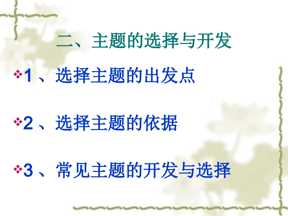 幼儿园主题教育活动方案设计_第3页