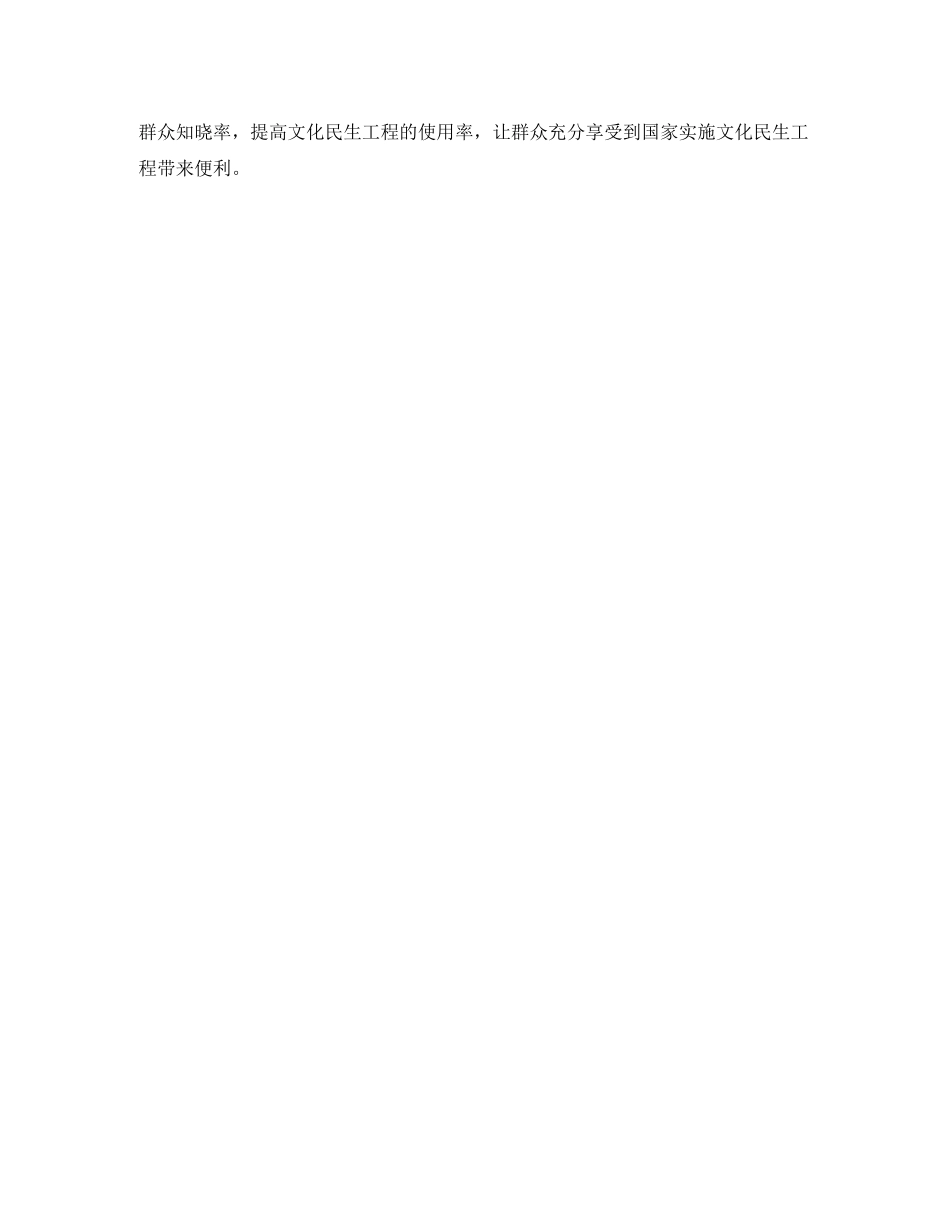 公共电子阅览室建设年度工作总结_第2页