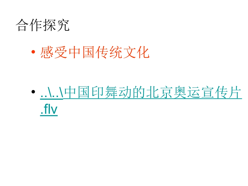 传统文化的继承_第2页