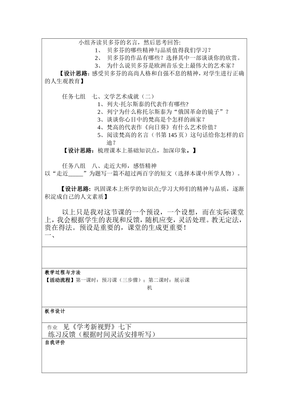 科学和思想的力量_第3页