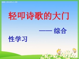 轻叩诗歌的大门-诗海拾贝