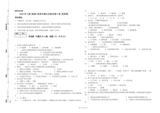 2019年三级保育员强化训练试卷C卷-附答案
