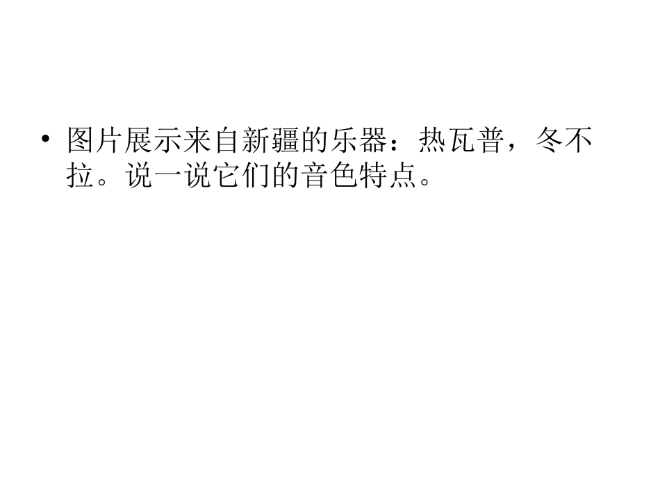 青春舞曲课件 (2)_第3页