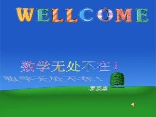 二元一次方程组第一课时