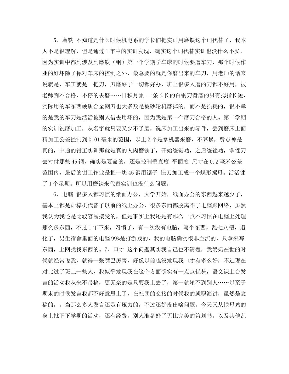 自己的年度总结及感想范文_第2页